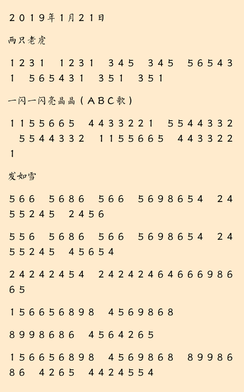计算器弹琴曲谱大全两只老虎，计算器弹琴曲谱大全小星�? style=
