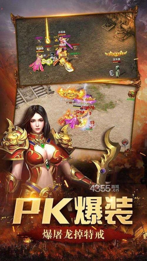 火龙超变单职业下载，9377手游火龙超变高爆版
