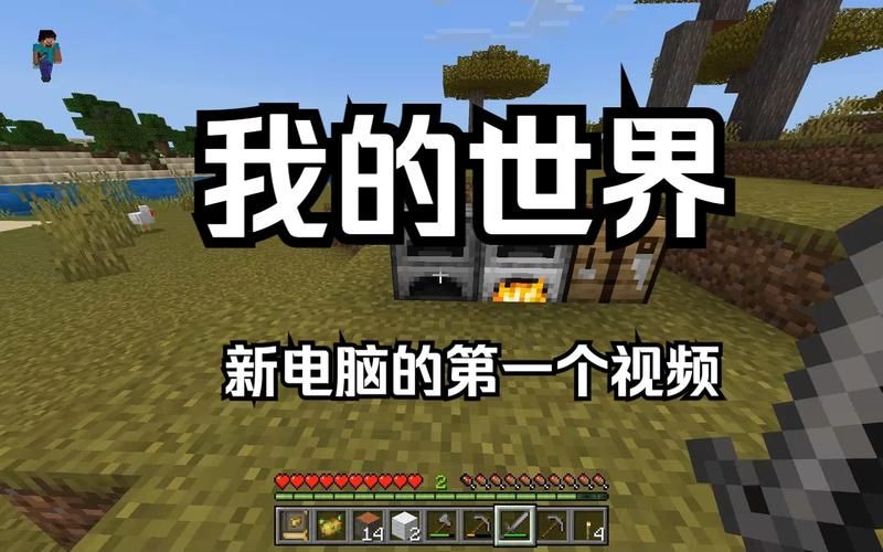 我的世界基岩版联机显示过期的客户端,我的世界基岩版联机下�? style=