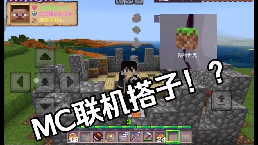 我的世界基岩版联机显示过期的客户端,我的世界基岩版联机下�? style=