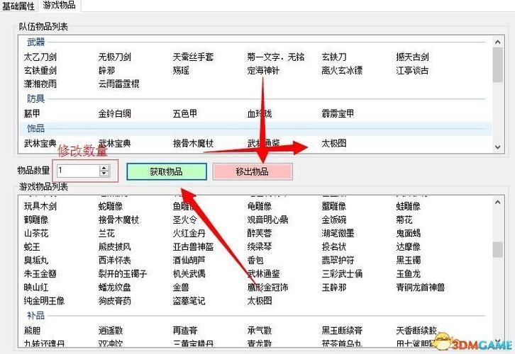 侠客风云传存档修改器找不到存档,侠客风云传存档修改器手机版