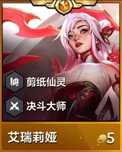 2021云顶之弈艾瑞莉娅出装，云顶之奕艾瑞莉娅出什么装备最好