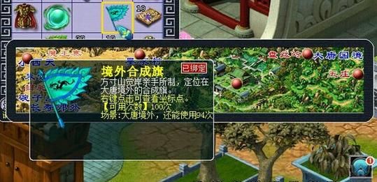 梦幻西游端游合成旗一般在哪买，梦幻西游合成旗怎么制作