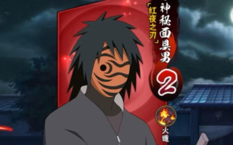 火影忍者神秘面具男红叶之刃，火影忍者神秘面具男到底是谁