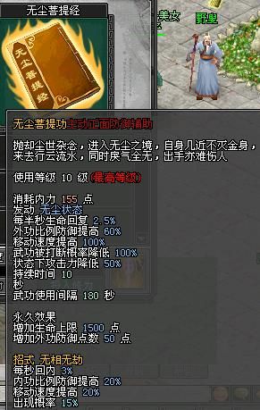 剑侠情缘2攻略秘籍 武功，剑侠情缘2攻略游侠