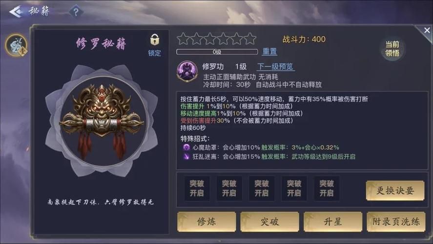 剑侠情缘2攻略秘籍 武功，剑侠情缘2攻略游侠