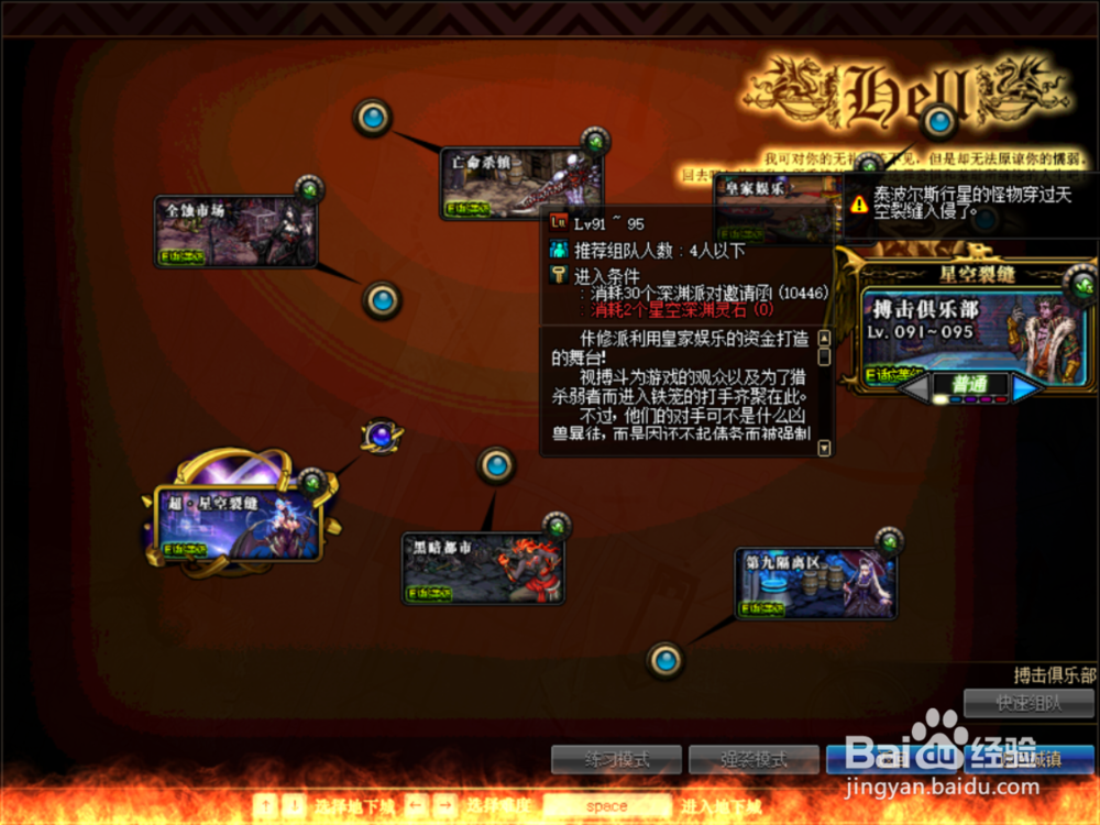 dnf裂缝任务在哪接，dnf裂缝怎么开图