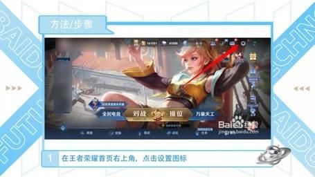 微信王者荣耀怎么改头像，王者荣耀怎么改头像跟QQ不一样