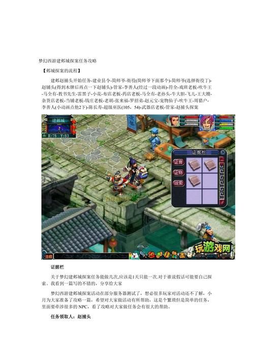 建邺城探案有剧情点吗，建邺城探案谁说的真话