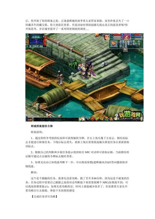 建邺城探案有剧情点吗，建邺城探案谁说的真话