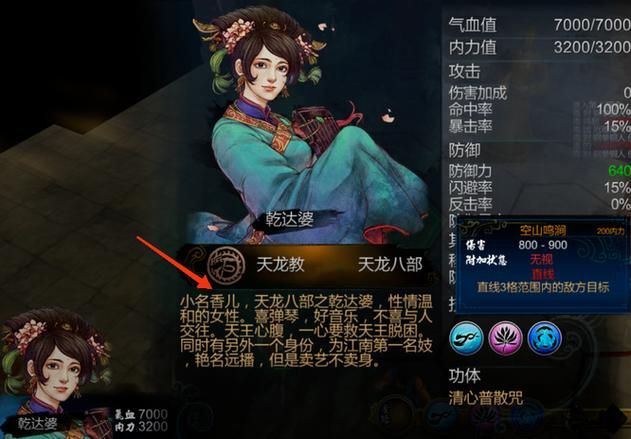 侠客风云传香儿攻略时间，侠客风云传香儿能攻略吗