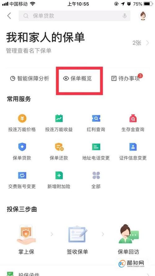 平安保险自助卡保单查询，平安自助卡保险卡激活官网