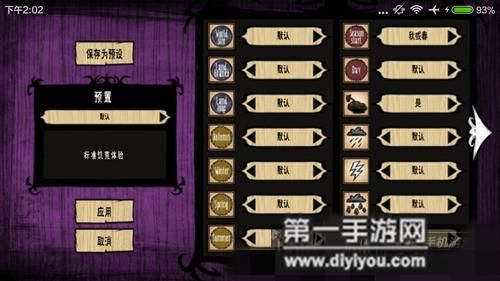 饥荒创造模式是什么意思，饥荒开启创造模式