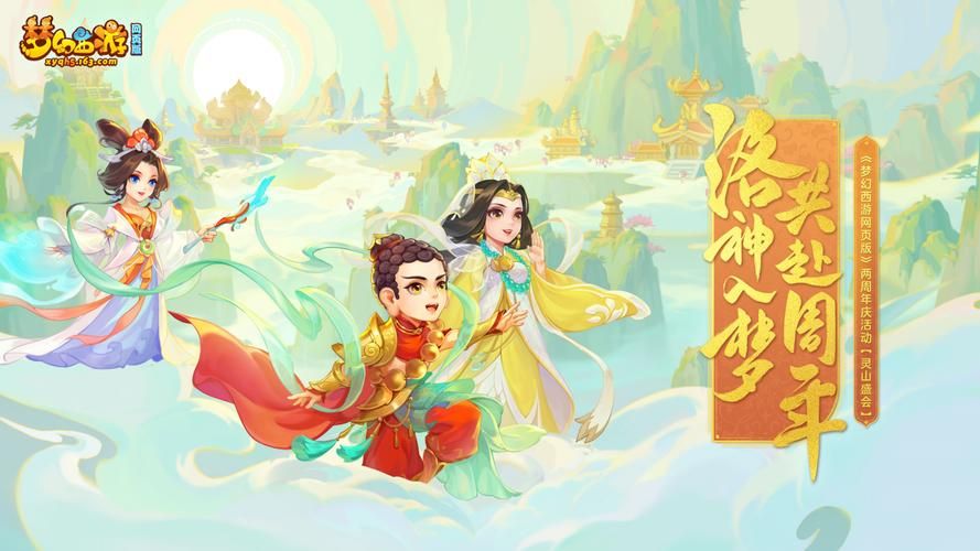 梦幻西游微信网页版阵容，梦幻西游微信网页版兑换码