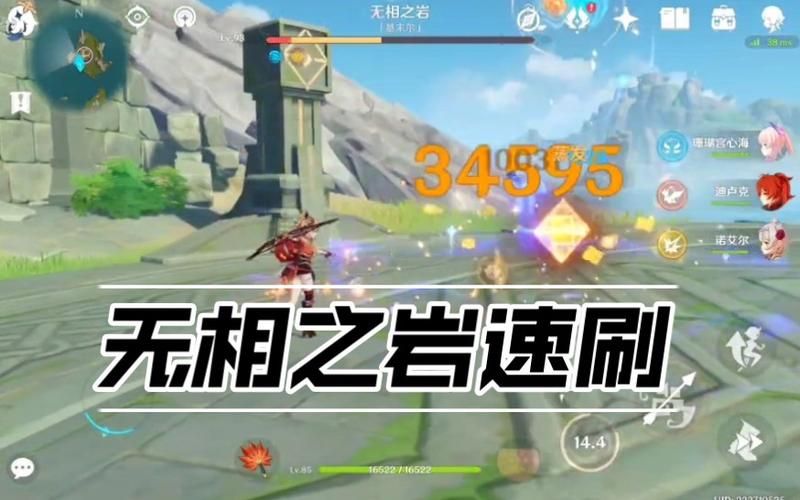 无相岩速刷，无相之岩的柱子可以用岩元素打吗