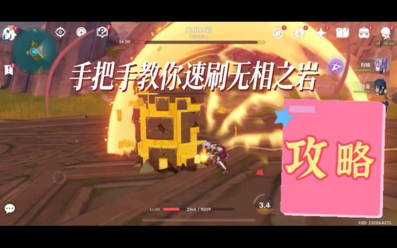 无相岩速刷，无相之岩的柱子可以用岩元素打吗
