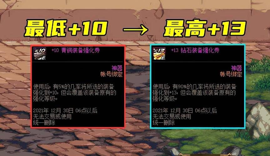 dnf强化9到10，dnf强化9到10会归零么