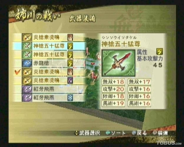 战国无双2武器拿法前田庆次，战国无双2最容易武器攻略