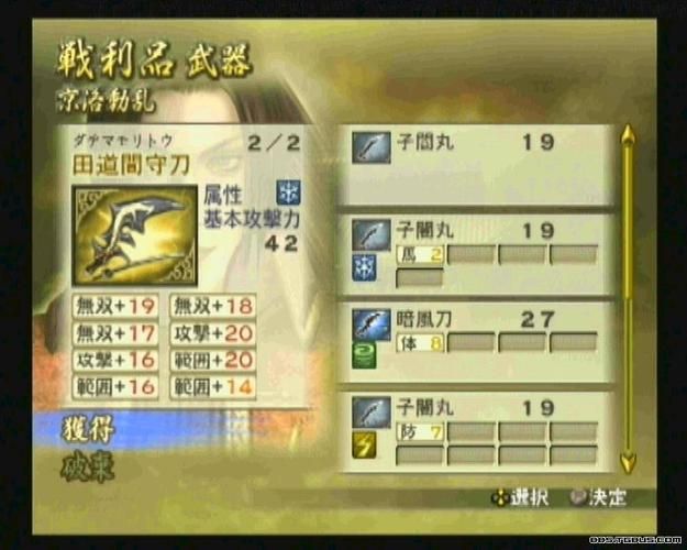 战国无双2武器拿法前田庆次，战国无双2最容易武器攻略