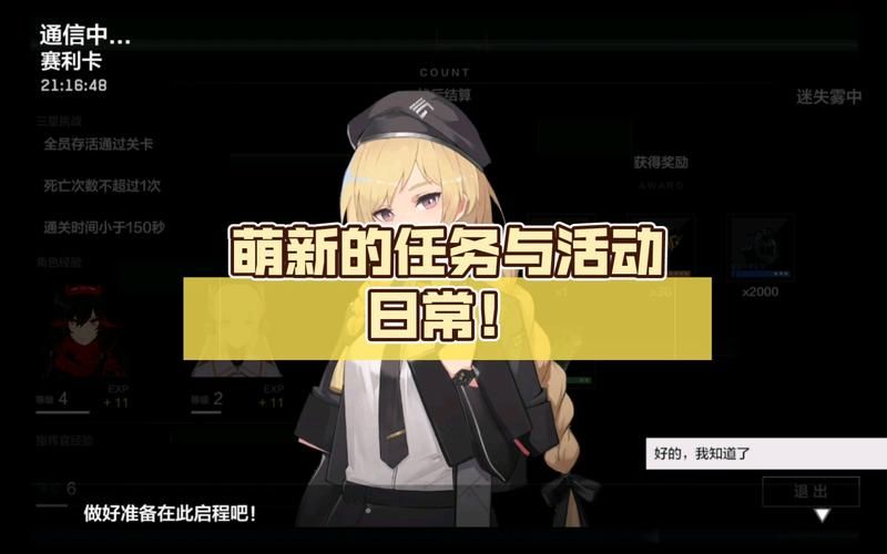 战双帕弥什萌新怎么玩，战双帕弥什萌新攻略2021
