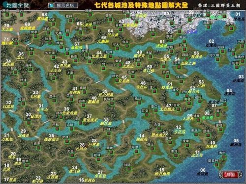 三国群英传7凤凰岭在哪，三国群英传7凤凰岭剑仙图