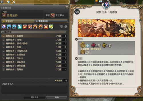 ff14技巧点奖励，ff14 点数
