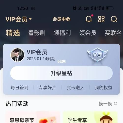 爱奇艺会员共享账号二维码在哪,爱奇艺会员共享账号最新更新