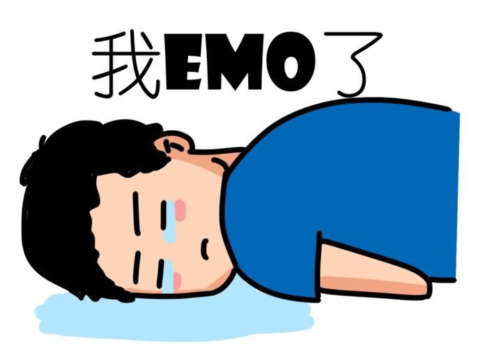 我emo了是什么梗