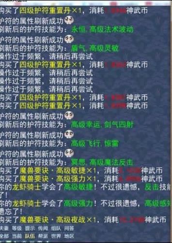 神武技能书大全,神武打书有技巧还是完全看运气