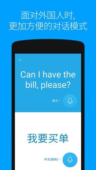 papago翻译器安卓，papago翻译器安装包