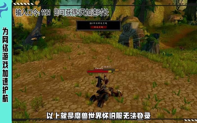 魔兽世界怀旧服无法与npc对话,怀旧服团队点不到人