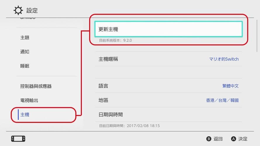 switch更新软件慢,switch更新慢如何解决