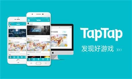 TapTap海外版,taptap海外版下载