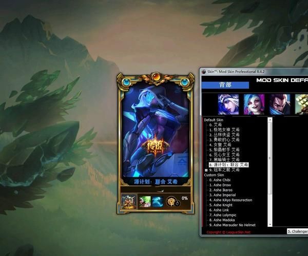 lolskin是什么，lolskin使用教程