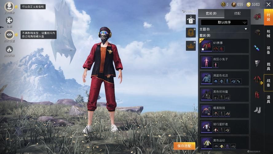 和平精英s1战斗服号出售,和平精英S1战斗服