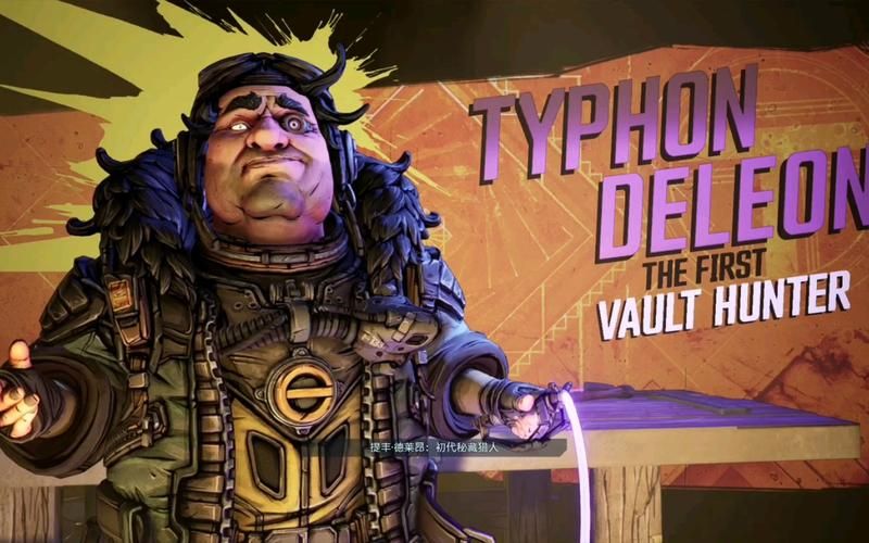 无主之地3提丰日志有什么用，无主之地3提丰日志旱土