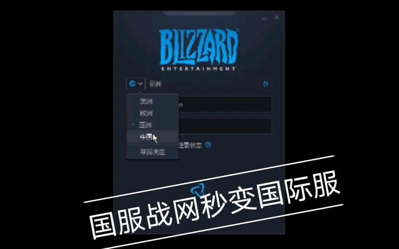 战网国际服改回国服要多久，战网国际服改回国服步骤