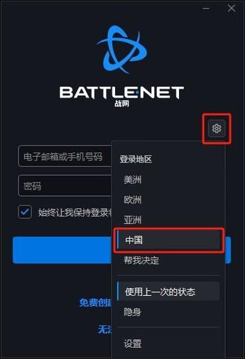 战网国际服改回国服要多久，战网国际服改回国服步骤