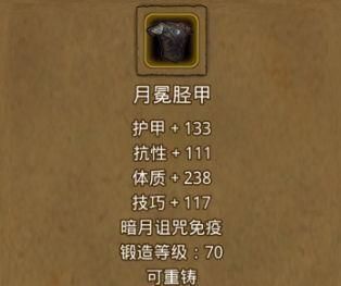 地下城堡2月冕装备对应图腾,地下城堡2月冕装备碎片获得