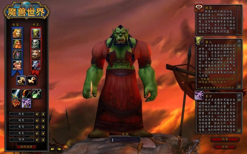 魔兽世界旧世经典服下载，魔兽世界经典怀旧服