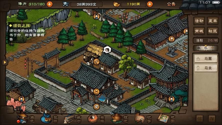 烟雨江湖南阳渡宝藏山洞坐标，烟雨江湖南阳渡宝藏怎么挖不到