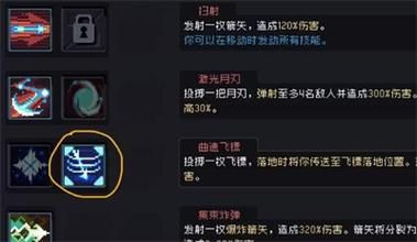 雨中冒险2牺牲神器图案，雨中冒险2牺牲神器配方