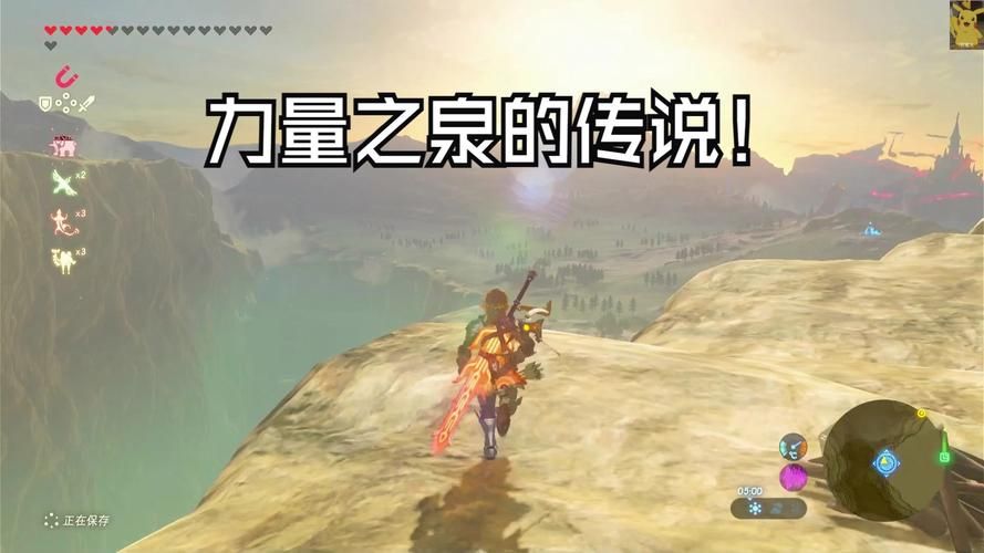 塞尔达力量之泉的传说怎么开启，塞尔达力量之泉的传说旁边的树叶可以烧吗