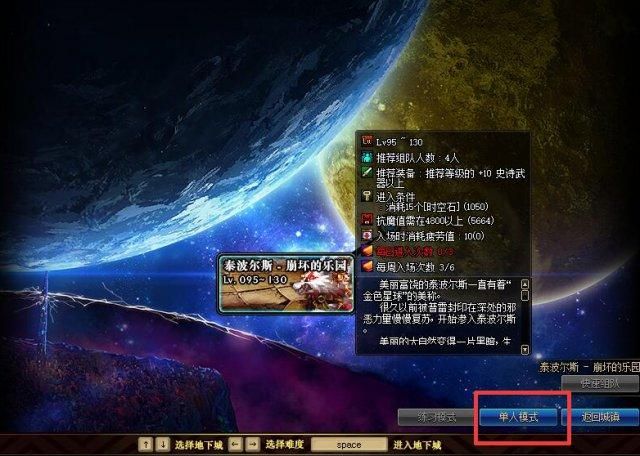 泰波尔斯地下城在哪进,地下城泰波尔斯装备怎么获得