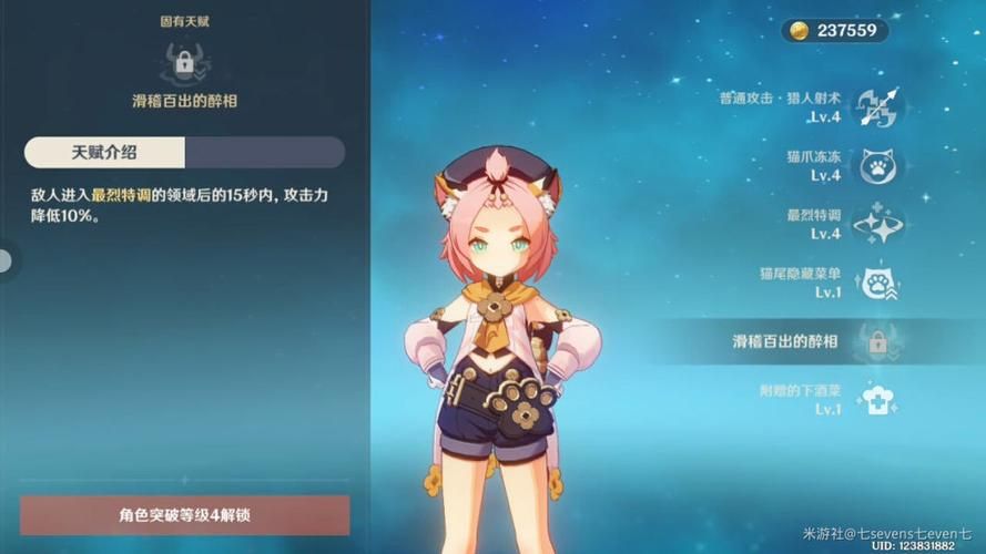 迪奥娜10级天赋突破材料,迪奥娜天赋升级数据