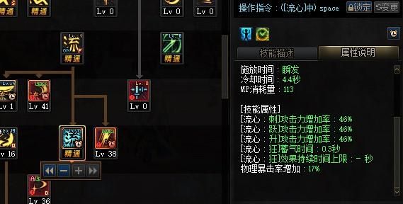 剑魂流心技能加不加2016,剑魂流心怎么设置一键3连