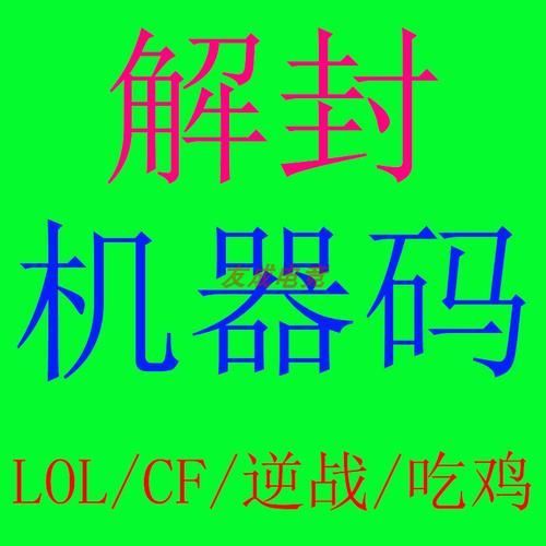 apex机器码解封2020，apex机器码追封