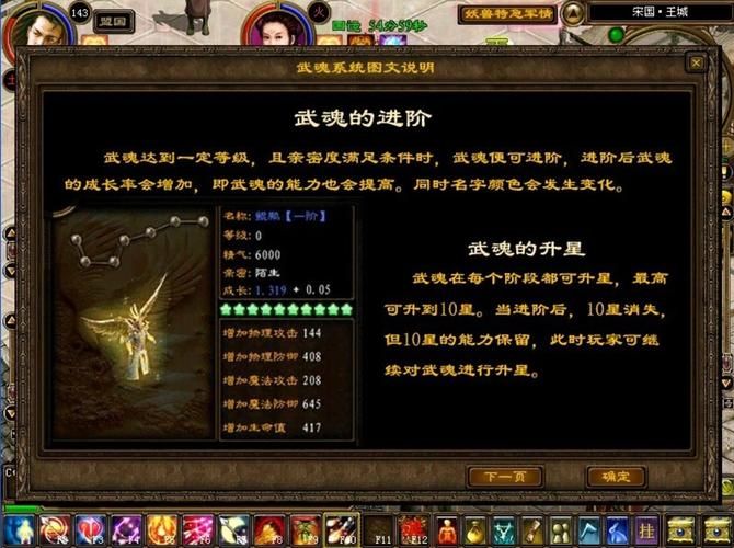 绿色征途升星技巧，绿色征途怎么升级快点
