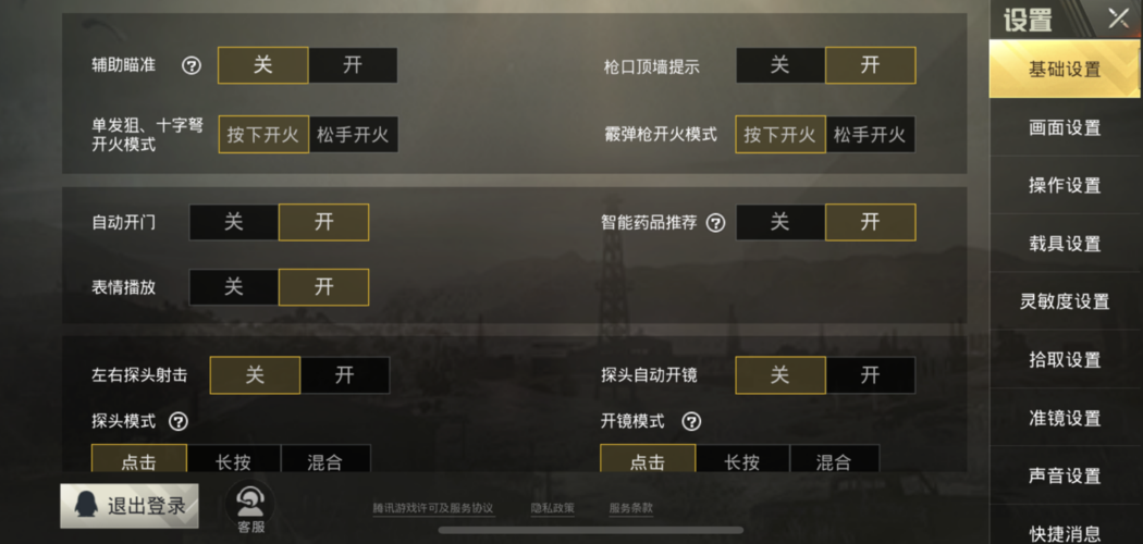 csgo准星怎么调大，csgo准星大小设置