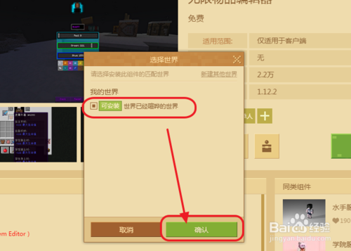 我的世界怎么装mood，pcl我的世界怎么装mod